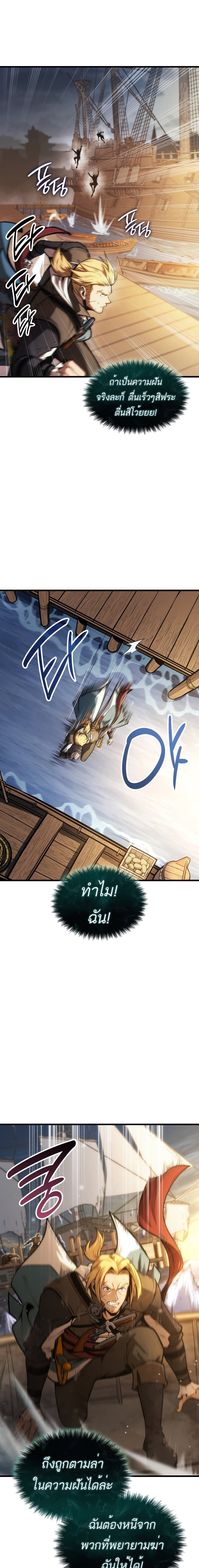 Assassin’s Creed The Forgotten Temple ตอนที่ 1 (18)